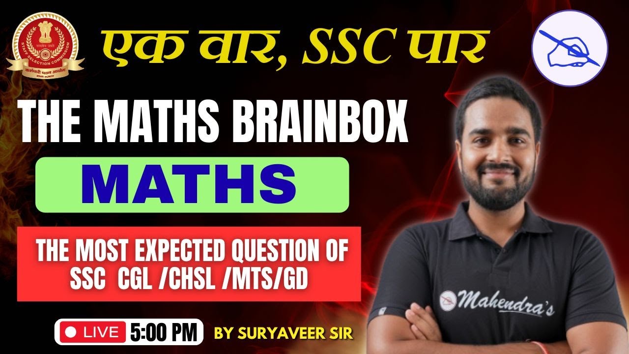 SSC CGL/CHSL/GD 2026 | Maths Most Expected Questions | Brainbox Class by Suryaveer Sir #17