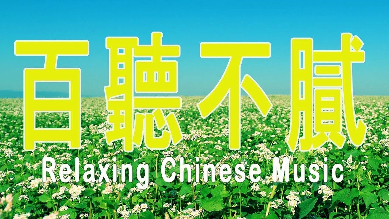 【非常好聽】 👍👍 夜晚最適合聽的 老歌輕音樂 放鬆解壓 🎷 劉清池懷念金曲精華集 | 精選懷念老歌輕音樂 特殊音樂演奏曲 | 老歌会勾起往日的回忆 Relaxing Chinese Music