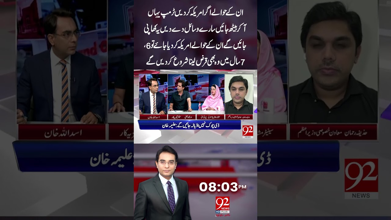 In Ke Hawalay Agar America Kar Dein To Ye ... | Irshad Bhatti's Big Statement | 92 News