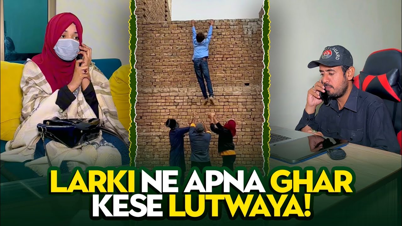 Полное видео | Как Ларки ограбил ее дом?