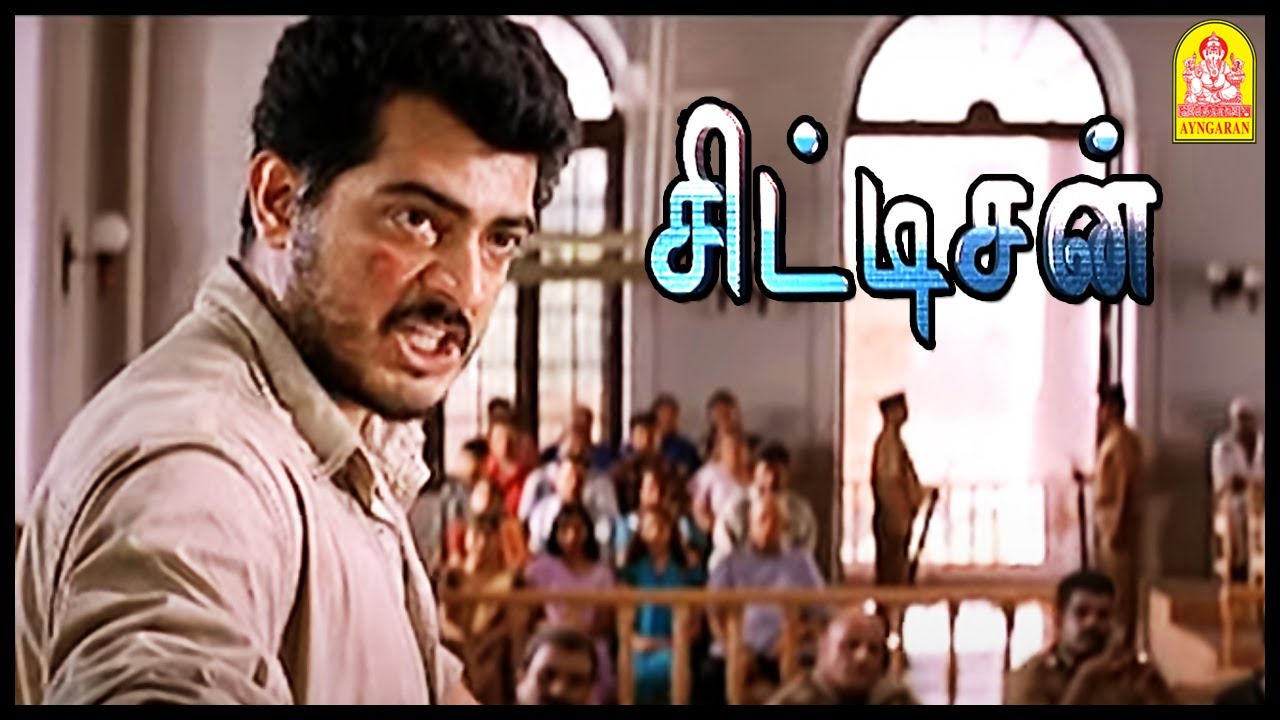 இது அதிகார வர்க்கத்துக்கு ஒரு எச்சரிக்கை | Citizen Best Climax Scenes | Ajith Kumar | Meena | Nagma