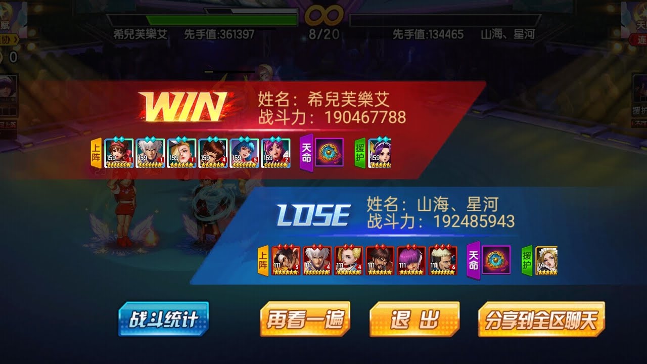 Kof98CN Team Siêu Nữ va chạm Team Meta