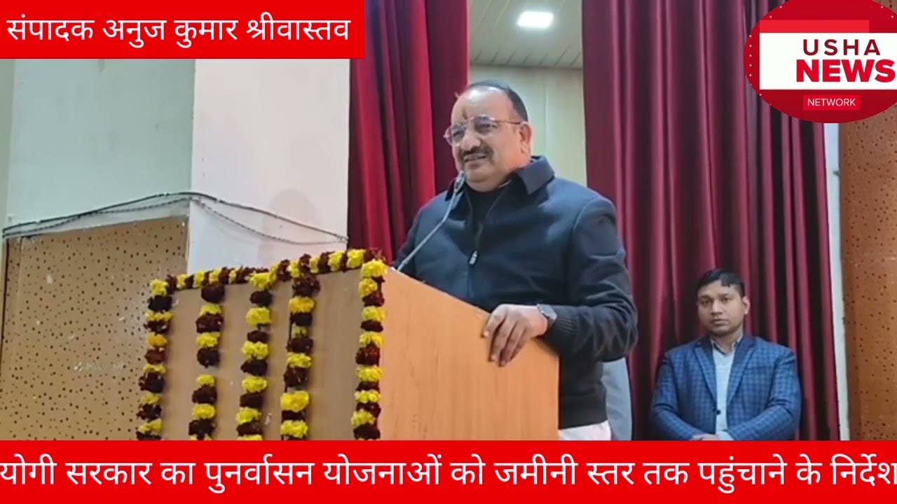 योगी सरकार का पुनर्वासन योजनाओं को जमीनी स्तर तक पहुंचाने के निर्देश
