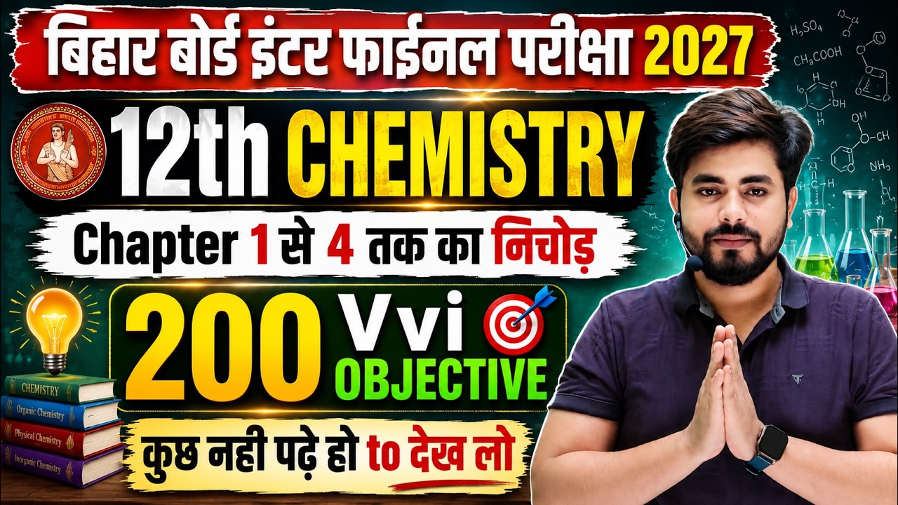 class 12th chemistry vvi objective question 2027 || 12th chemistry most important objective question