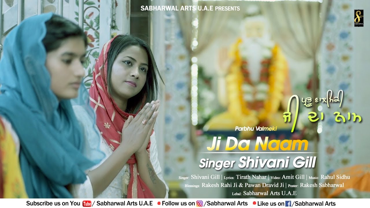 Parbhu Valmeki Ji Da Naam || Shivani Gill || New Bhagwan Valmiki Bhajan 2022 || @SabharwalArtsu.a.e