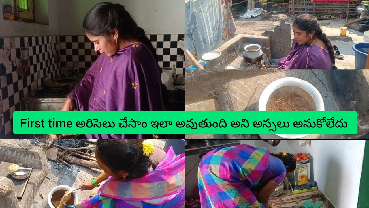First time అరిసెలు చేసాం ఇలా అవుతుంది అని అస్సలు అనుకోలేదు 😥| housewife daily routine vlog 