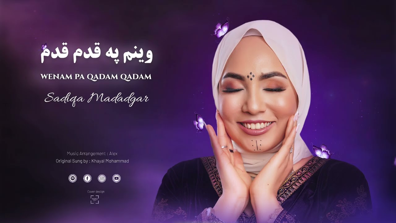 وینم په قدم قدم آهنگ پشتو-صدیقه مددگار / Weenam  Pa Qadam Qadam pashto song-Sadiqa Madadgar