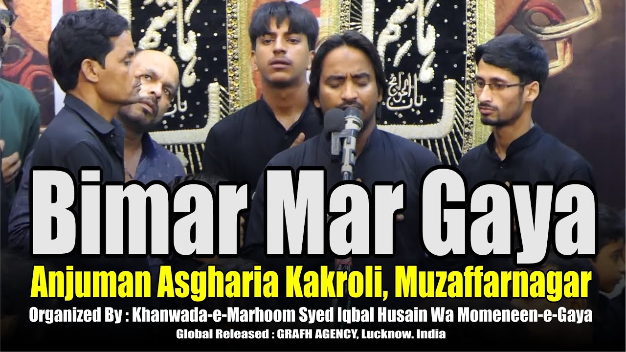 Bimar Mar Gaya Hai | Anjuman Asgharia Kakroli | Janab Kashif Kakrolvi | Yaum-e-Gham | Gaya, Bihar