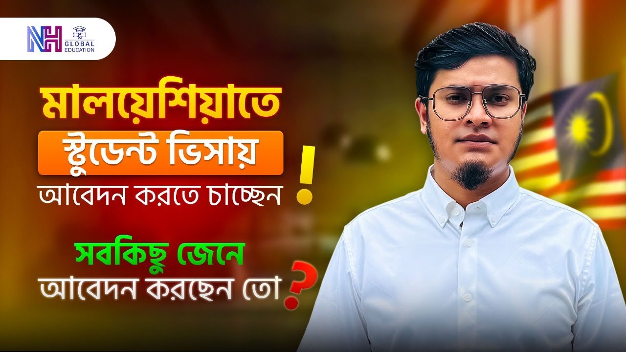 মালয়েশিয়ায় উচ্চশিক্ষা ও Student Visa বিস্তারিত | Study in Malaysia l ভর্তির আগেই জেনে নিন !!