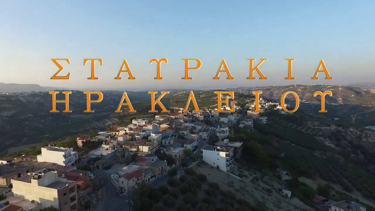 Stavrakia drone view vol.1
