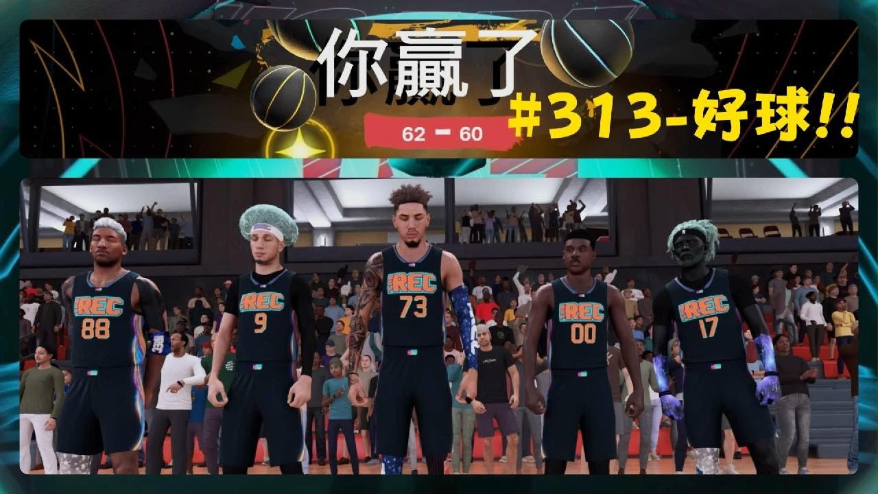 NBA2K26 #313 20260220-好球