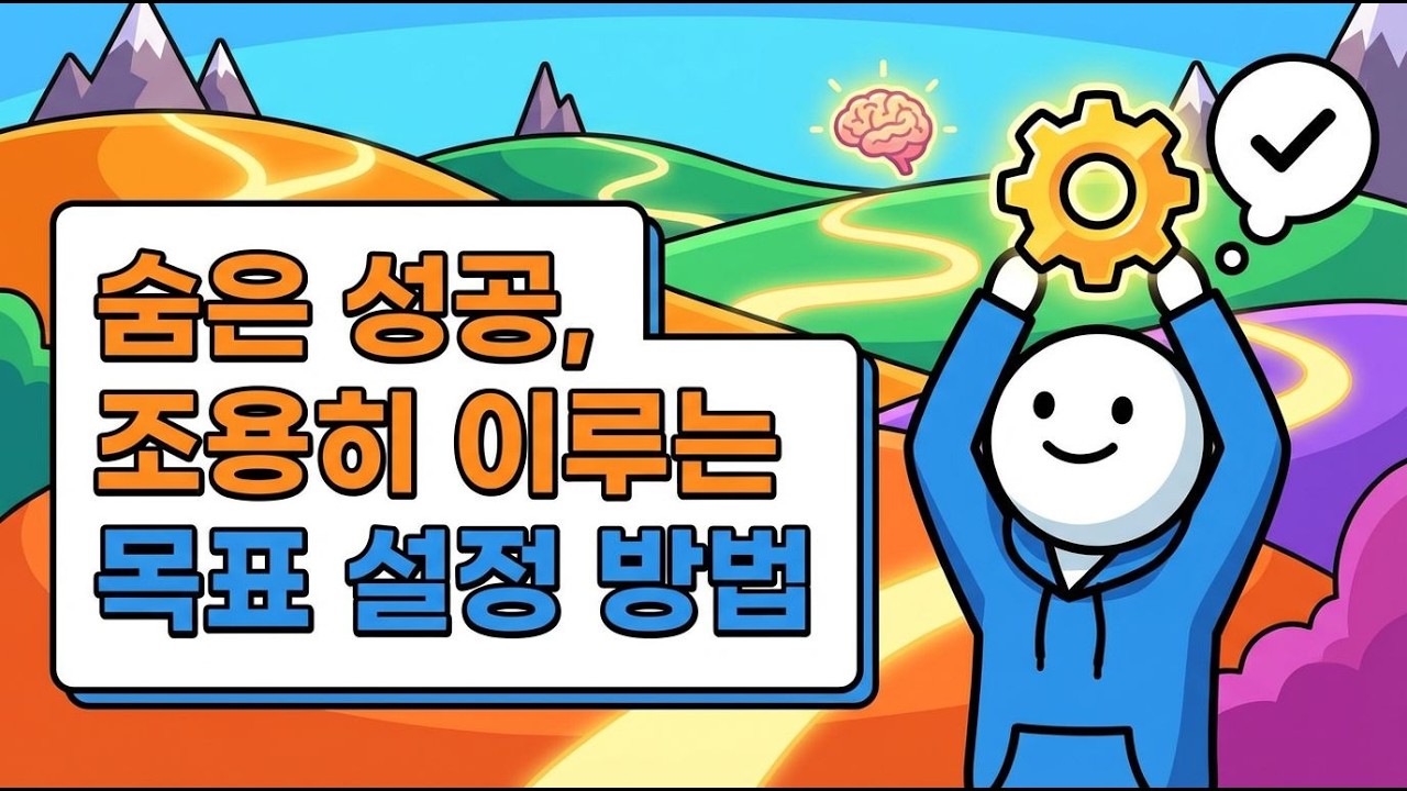 뇌를 속이는 '가짜 성취감'의 덫