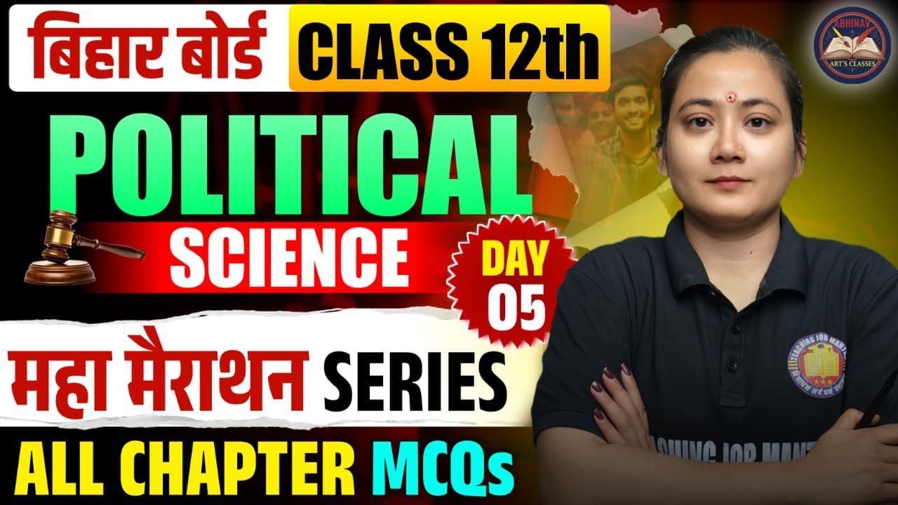 Class 12 Political Science Marathon | Class 12 Political Science Most Important Questions | All MCQs