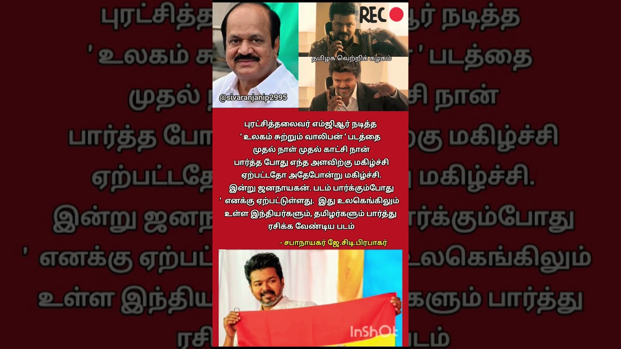 #shorts #viral #youtube #jananayagan #trending #shortsfeed #youtubeshorts #tvk #tvkvijay #vijay
