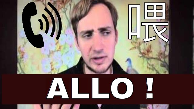 Cours 2 : ALLO | Apprendre les bases du chinois mandarin | D&eacute;butant