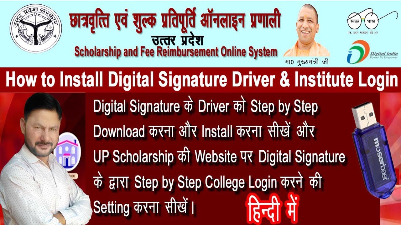 DigitalSignature2022 || How to Install Digital signature for scholarship step by step in Hindi