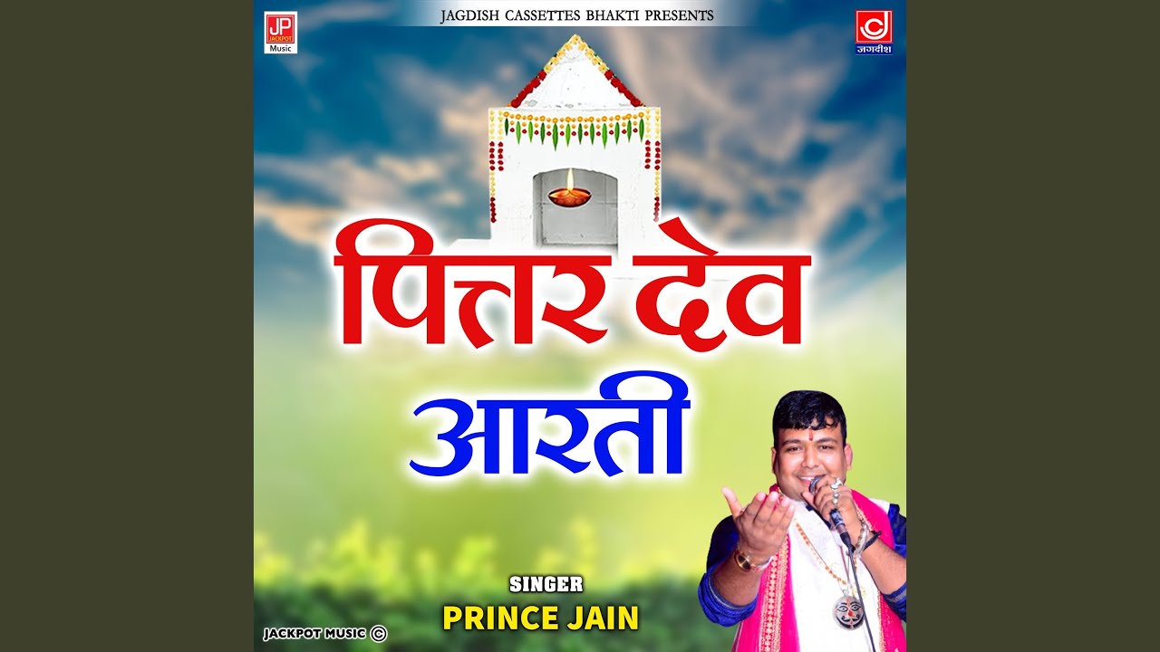 Pitar Aarti