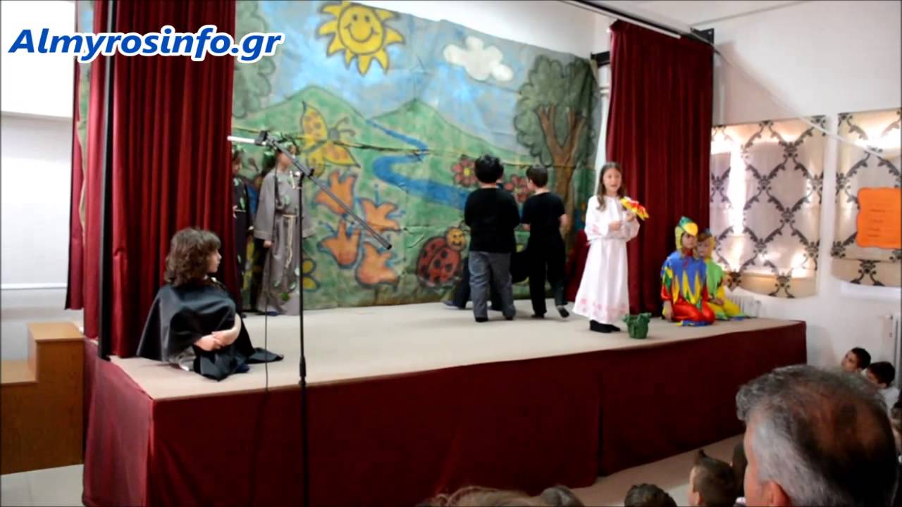 Γιορτή για τη 