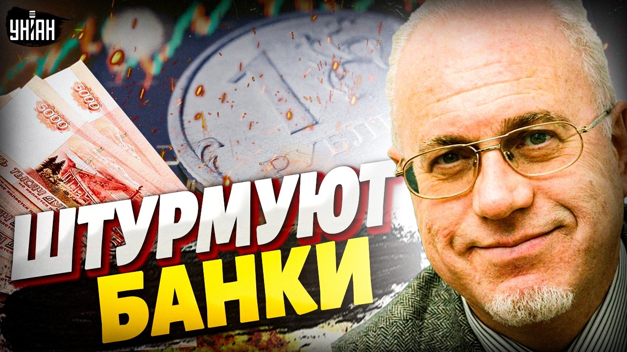 Снять деньги нельзя! Банки перекрыли выдачу — вкладчики в ярости / ЛИПСИЦ
