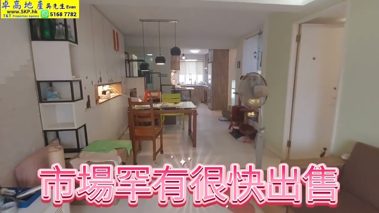 😍❤️‍🔥將軍澳真正地鐵🚉附近👨‍👩‍👧‍👦700呎覆式上700呎天台🏠，心動價出售👏，＜蘇州過後無艇搭＞👋查詢TKO-0362L，刊登日期19-03-2023
