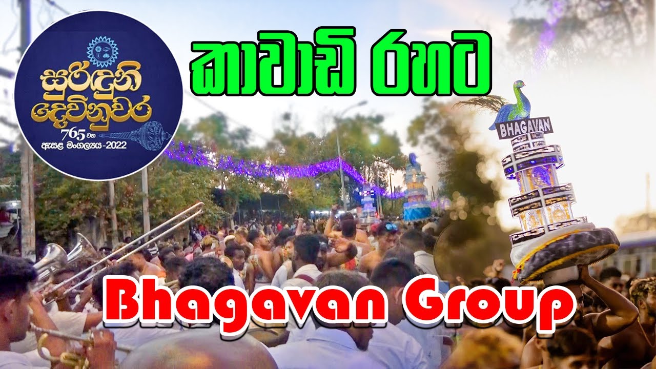 Bhagawan Kawadi Group |Devinuwara Kawadi Perahera