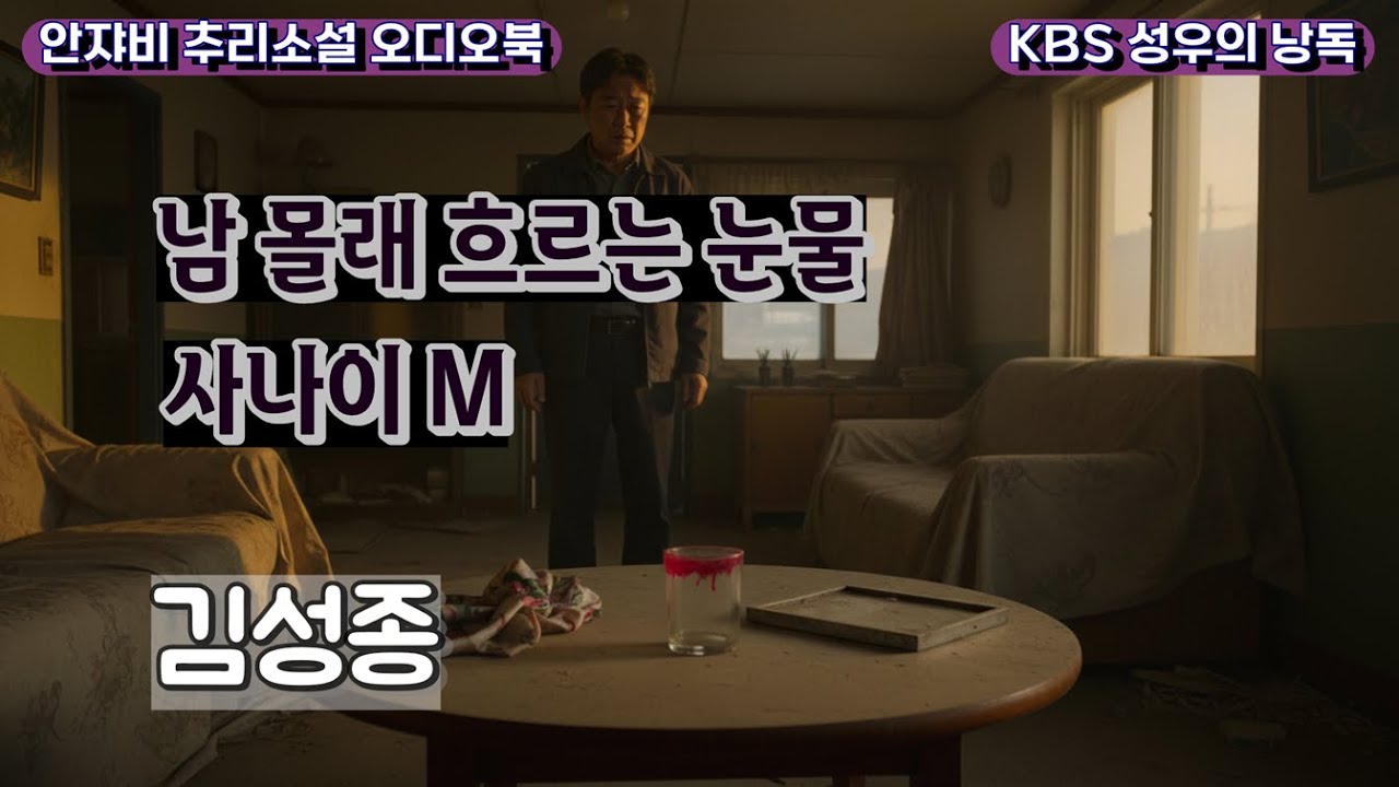 🌛 세상에는 이런 인생도 있습니다. 거꾸로 듣는 M의 이야기
