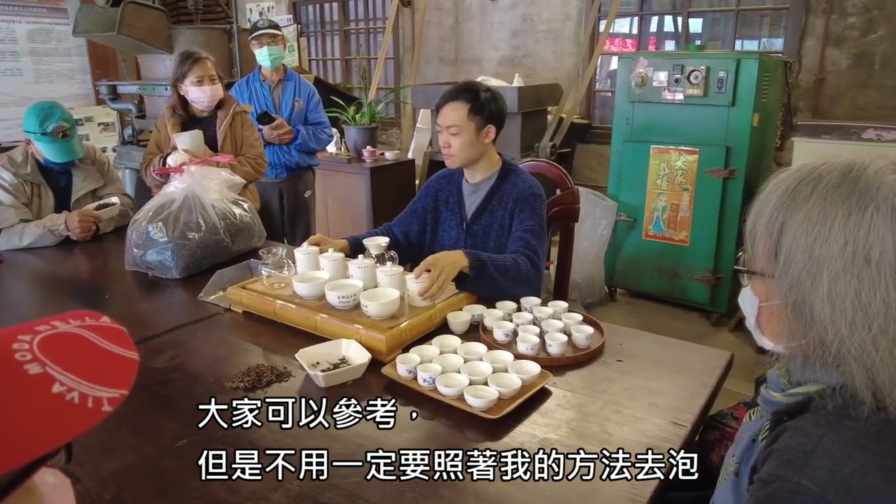 富興茶葉文化館/東方美人茶/膨風茶/白毫烏龍茶/五色茶/冷泡茶/課程講師 : 曾祥紘