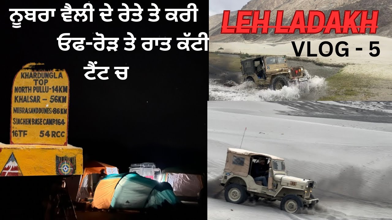 ਰੇਤੇ ਦੇ ਟਿੱਬਿਆ ਤੇ ਜੀਪਾਂ ਨੂਬਰਾ ਵੇਲ਼ੀ  || khardungla pass by willy jeep || Leh Ladakh jeep tour 2024