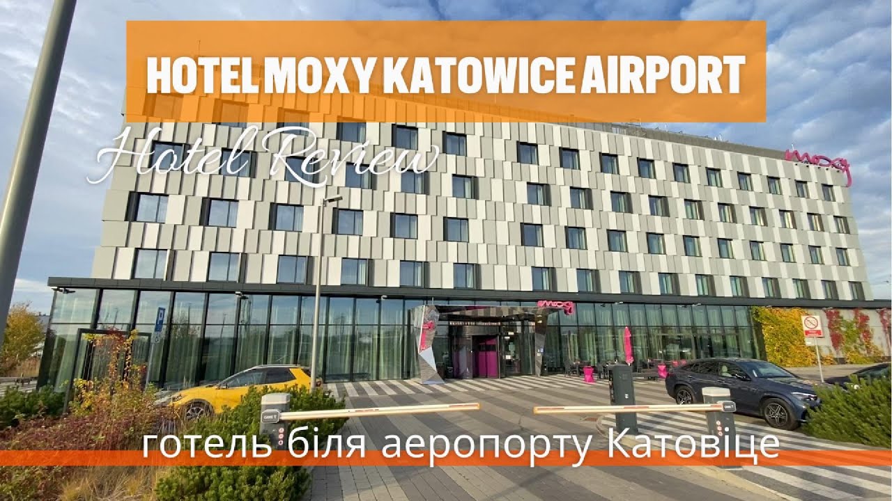Hotel Moxy Katowice Airport (KTW) Hotel Review, Pyrzowice, Poland, готель біля аеропорту Катовіце