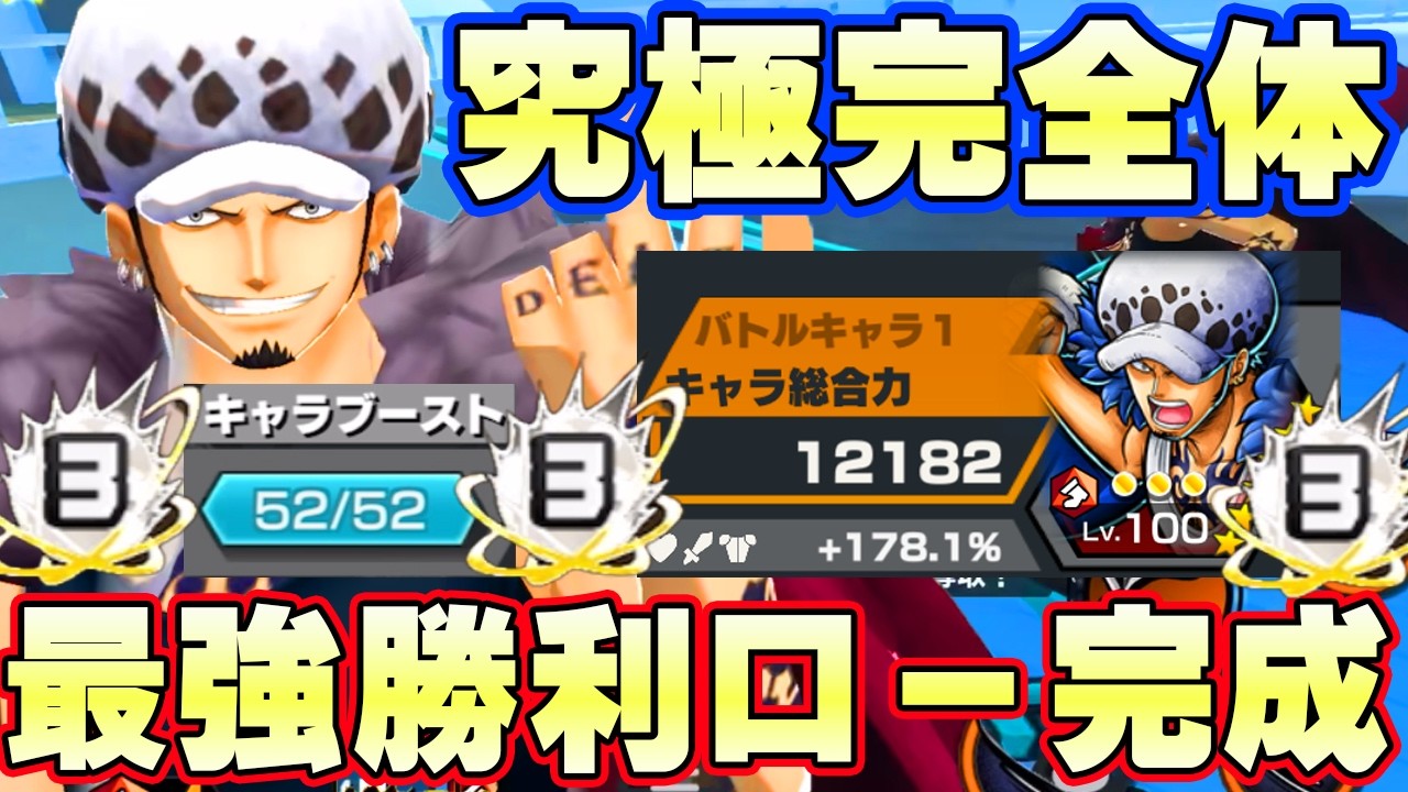 178%勝利島ロー52マス完全オバブ３！究極完全体で旗大量奪取！【バウンティラッシュ】