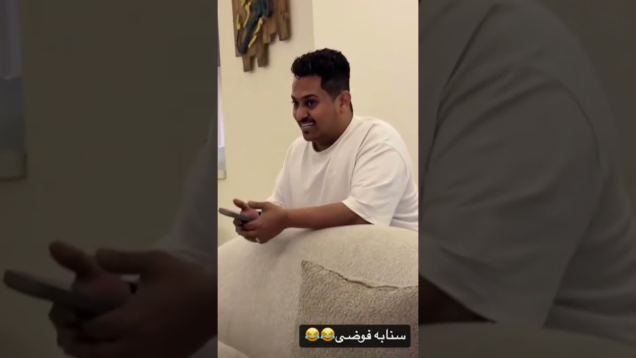 ثامر الغليس الشباب كارهين بعض 🤣