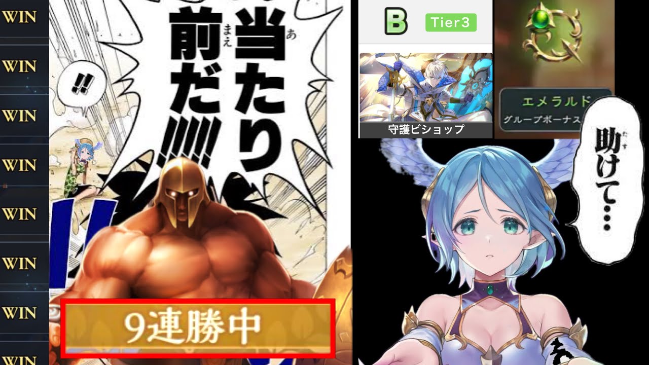【緊急】衝撃‼️守護ビショップが弱い理由はゴリアテを入れないからだった‼️〝ゴリアテ×サリッサ〟入れた瞬間9連勝⁉️帰ってきたら守護ビショップ【Shadowverse: Worlds Beyond】