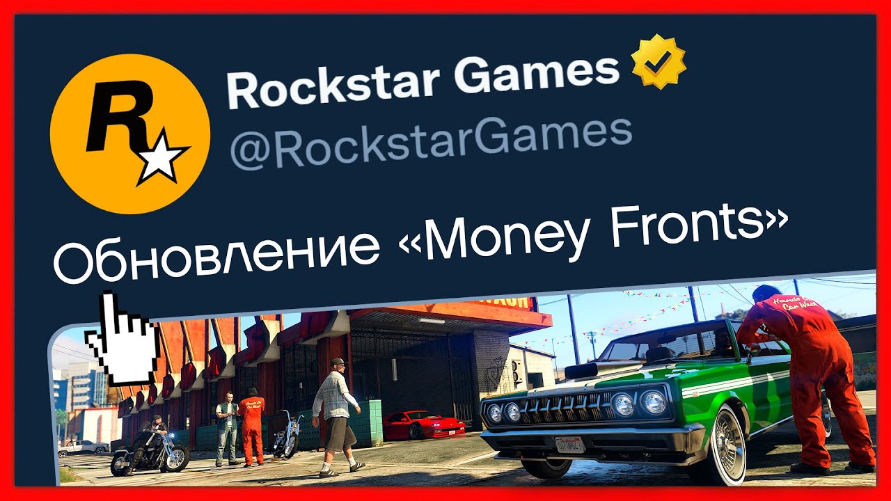 ОБНОВЛЕНИЕ «Бизнес под прикрытием» / НОВЫЙ ТРАНСПОРТ + ГЛОБАЛЬНЫЕ ИЗМЕНЕНИЯ / GTA 5 Online
