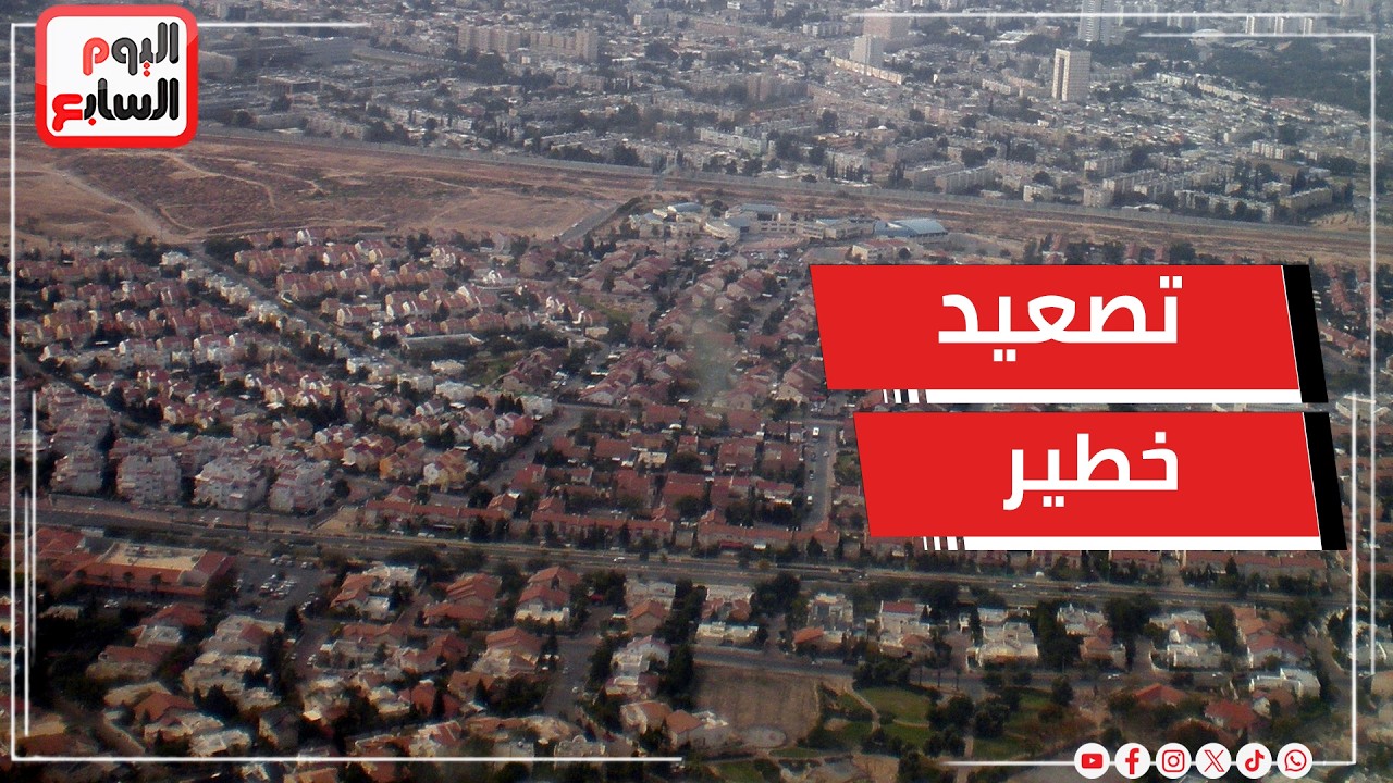 تصعيد خطير بين إيران وإسرائيل… إصابة 6 إسرائيليين في نهاريا بعد سقوط صاروخ أُطلق من لبنان