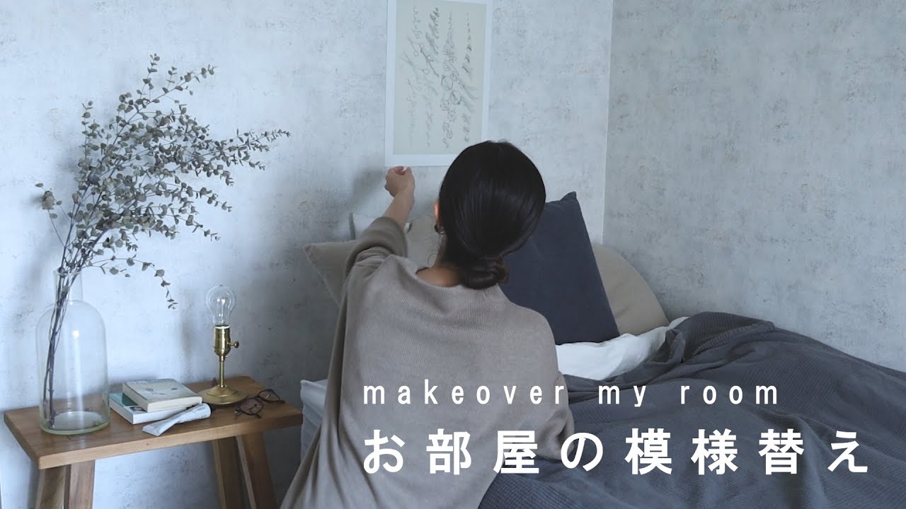 【一人暮らし】お部屋の模様替え/エジソンランプと古材のベンチ