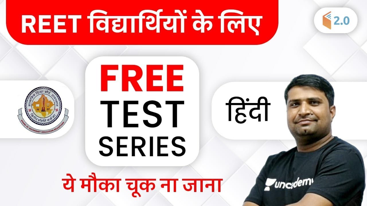 REET 2020 Exam | Hindi by Ganesh Sir | Free Test Series