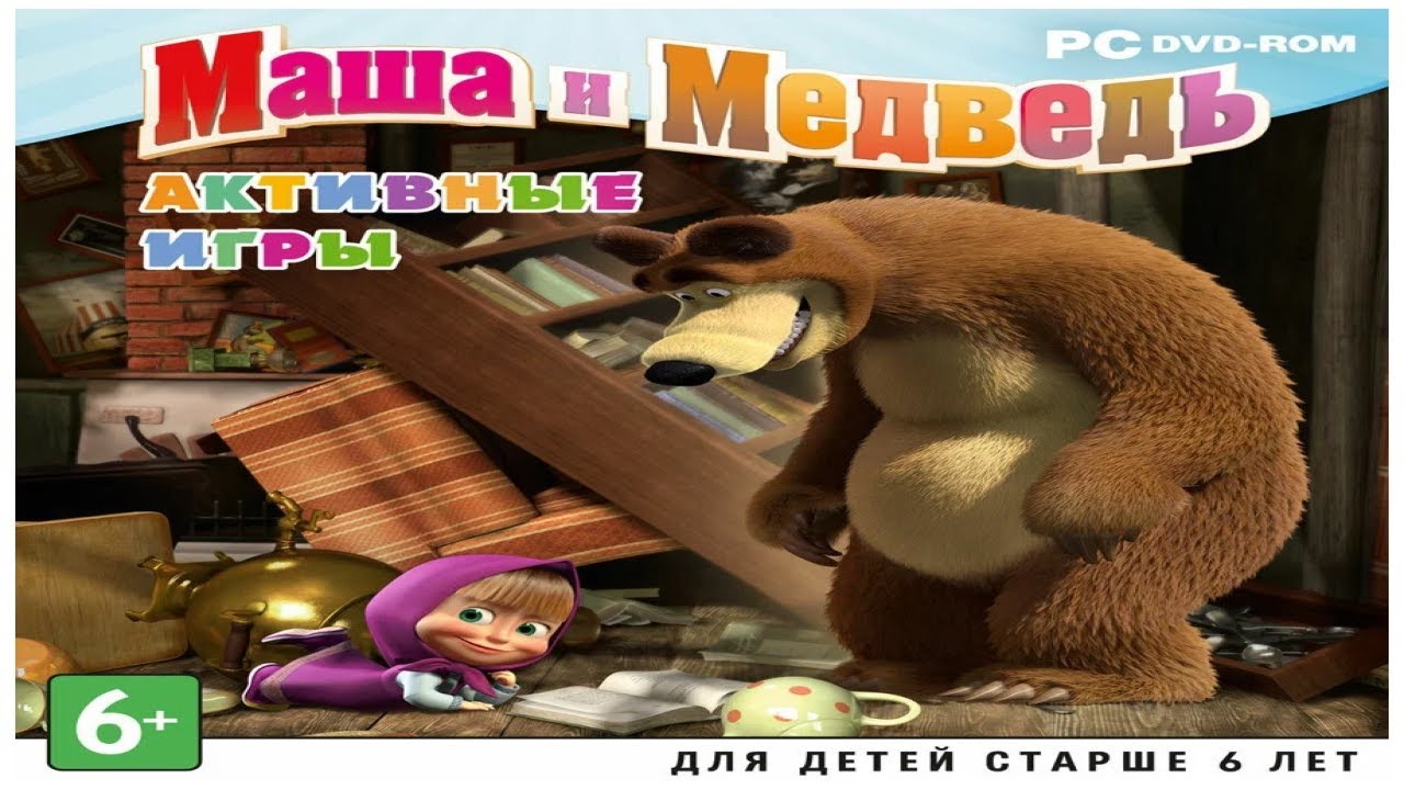 Маша и Медведь. Активные игры - Финал #3