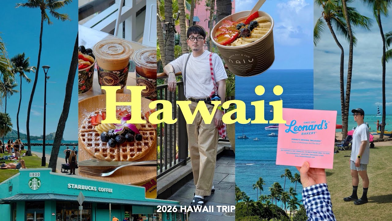 【Hawaii Vlog】ハワイ旅行 5日間 | アサイー・カフェ・オアフ島の自然を楽しむ40代男の旅【2026最新】
