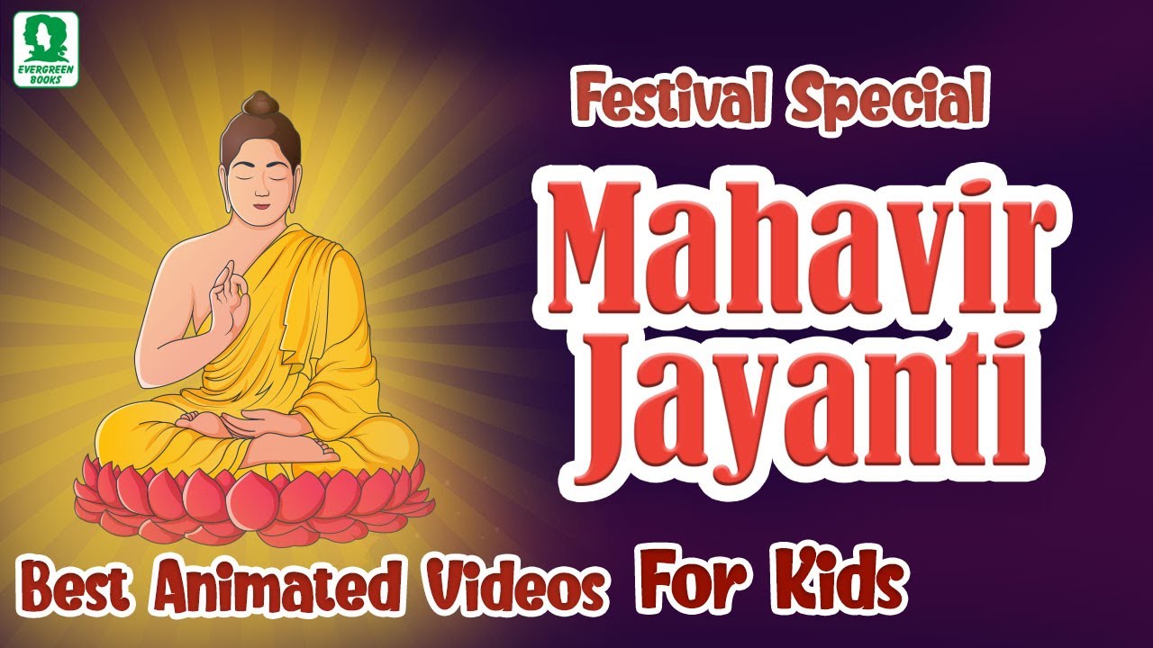 MAHAVIR JAYANTI VIDEO !!! ANIMATED VIDEO FOR CHILDREN !!! FESTIVAL OF LORD MAHAVIR