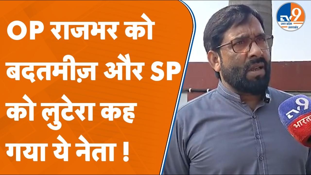 AIMIM के प्रदेश अध्यक्ष Shaukat Ali ने राजभर को क्यों कहा बदतमीज?