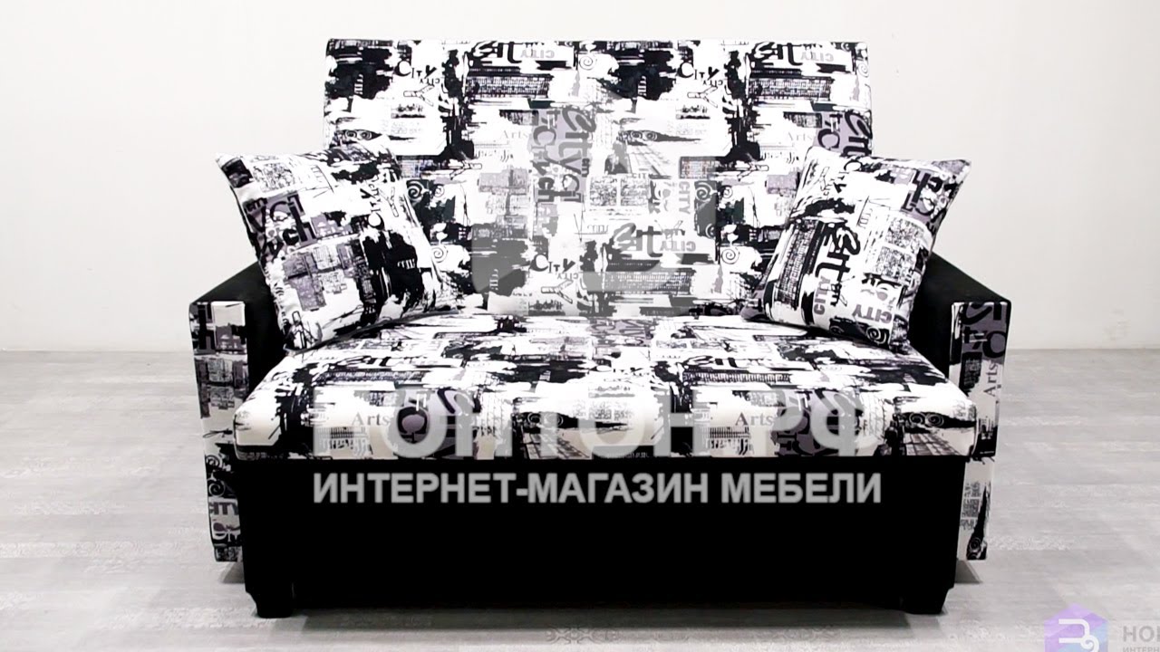 Диван выкатной Эконом Сити : из чего сделан, размеры и цены в интернет-магазине НОНТОН.РФ