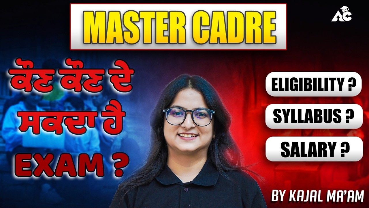 Master Cadre Exam 2026 | Complete Guide | Eligibility + Salary + Syllabus Explained By Kajal Mam