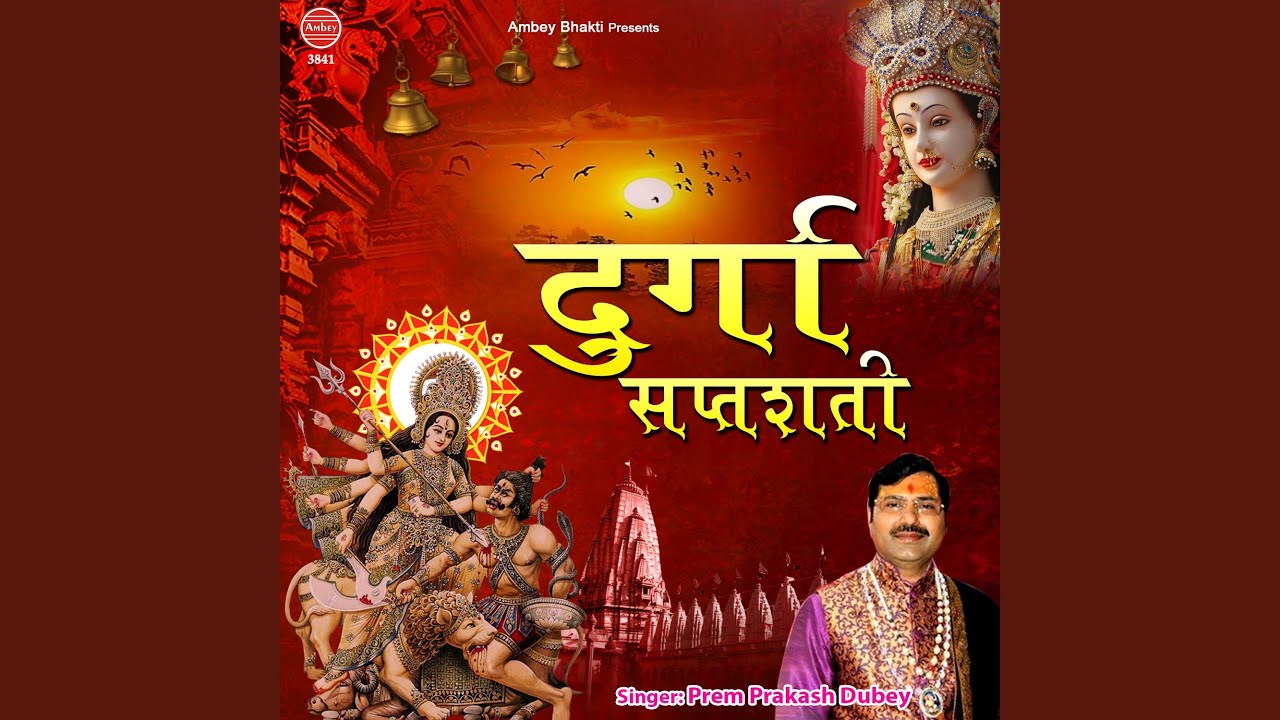 Durga Saptashati