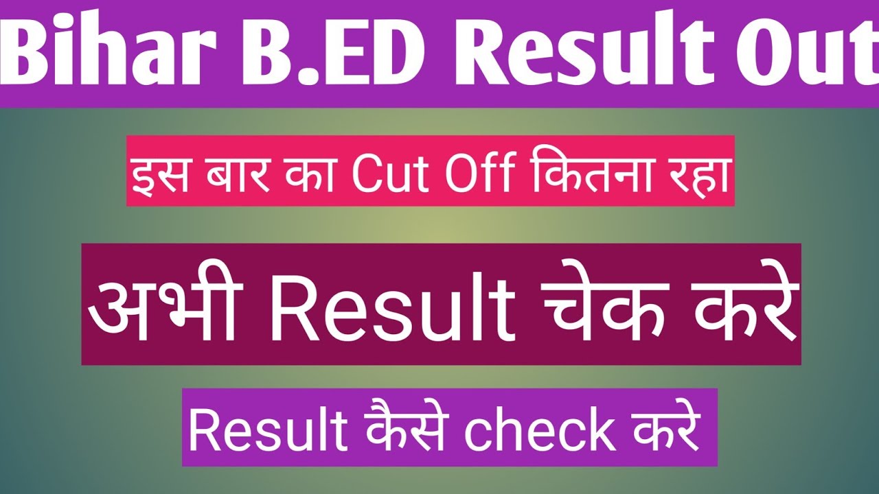 Bihar B.ED 2022 Result Out। How to Check Result। Raghuvar GK.