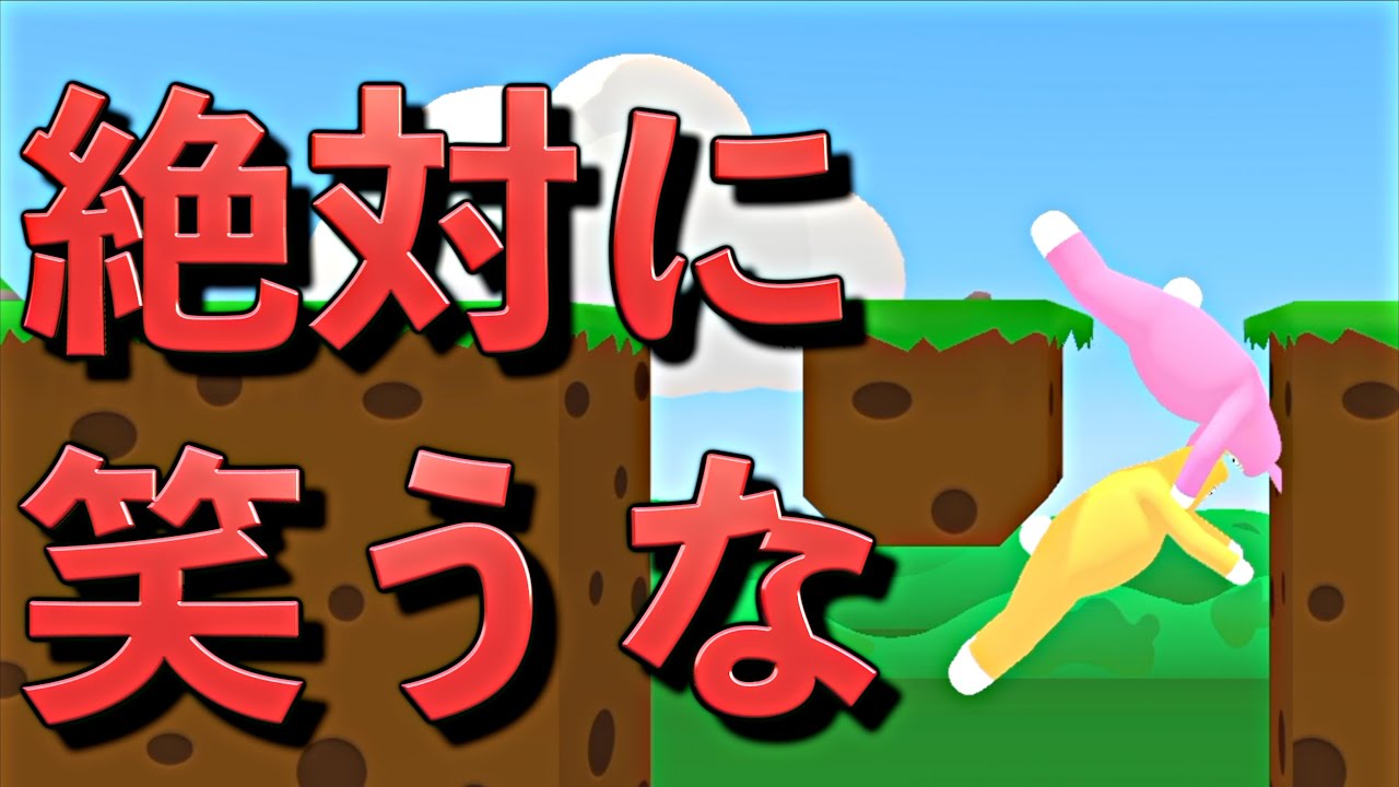 絶対に笑ってはいけないウサギのゲーム 【Super Bunny Man】