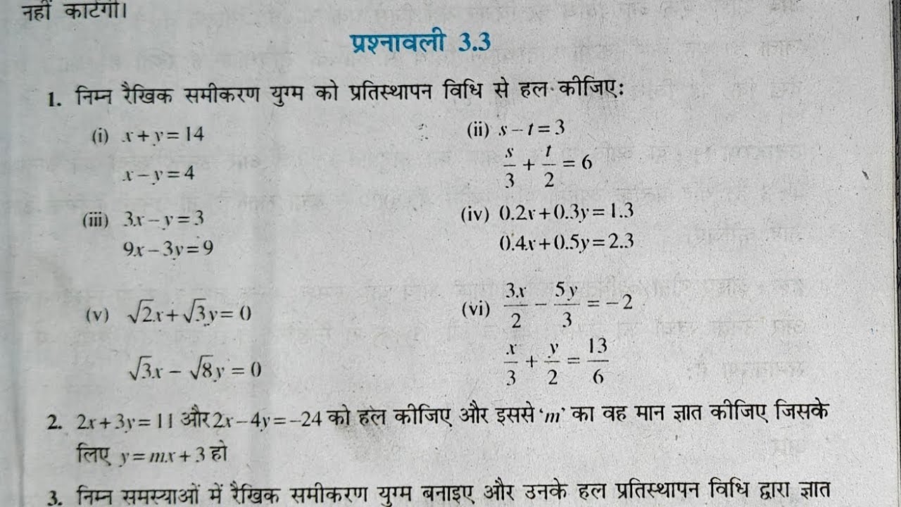 Class 10th 3.3 ncert math solution 