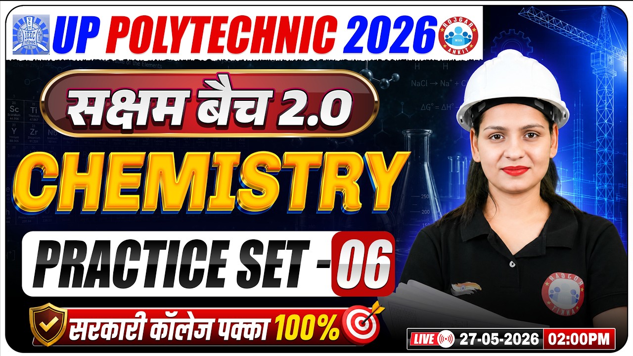 UP Polytechnic 2026 | UP Polytechnic Chemistry Practice Set 6 | JEECUP 2026 | सक्षम 2.0 Batch | RWA