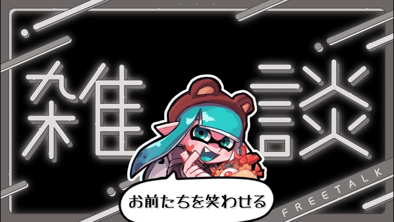 【雑談】音質の改善を目指して