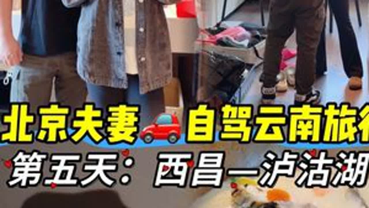 笑不活啦‼️日子怎么可能跟谁过都一样呢⁉️ #云南自驾游 #自驾游 #夫妻旅行 #第一视角旅行 #婚后生活