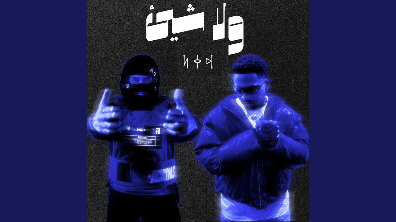 ولاشي